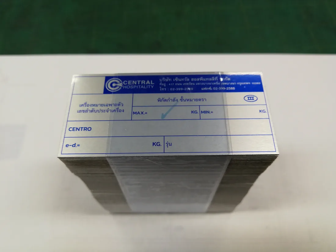 ป้ายสเปคเครื่องจักร (Machine Spec Plate)