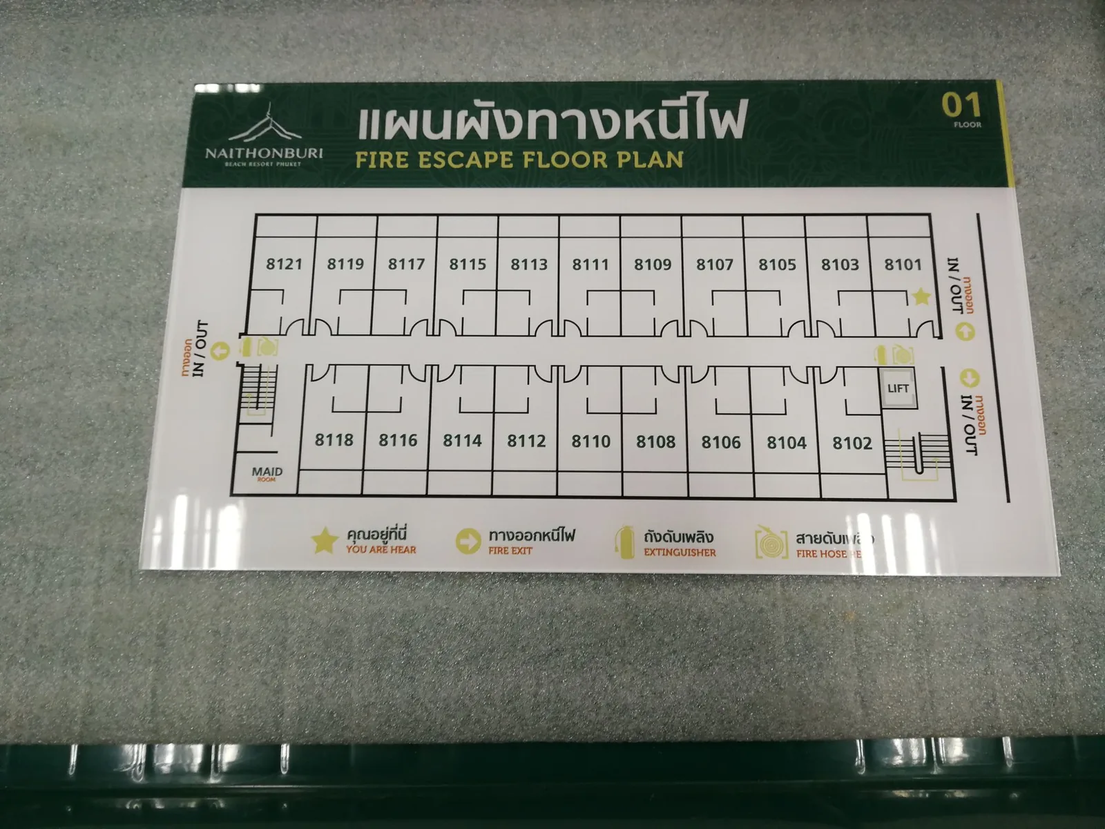 แผนผังทางหนีไฟ (Fire Escape Plan) — อลูมิเนียม · พิมพ์ UV