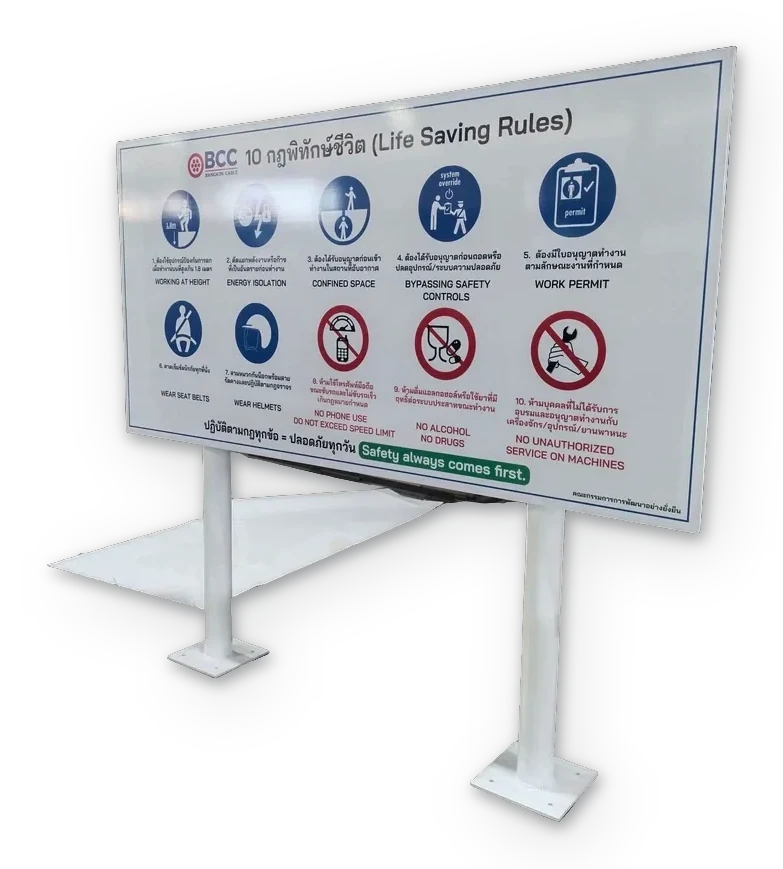 บอร์ดขั้นตอนความปลอดภัย (Safety Procedure Board) — อลูมิเนียม · พิมพ์ UV