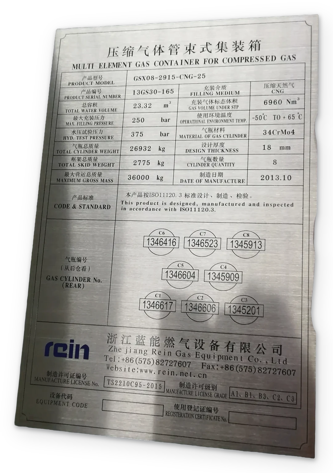 ป้ายถังแรงดันและถังก๊าซ (Pressure Vessel Plate) — สแตนเลส · กัดกรด