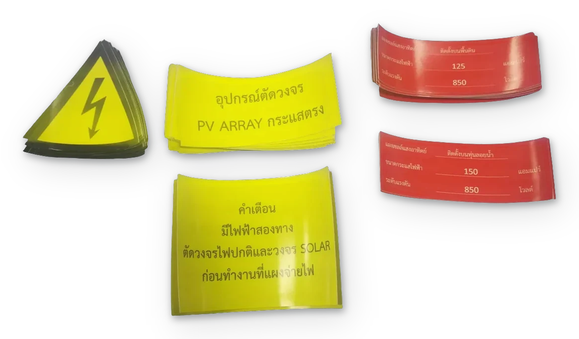 ป้ายระบบโซลาร์เซลล์ (Solar PV Label) — สแตนเลส · พิมพ์ UV